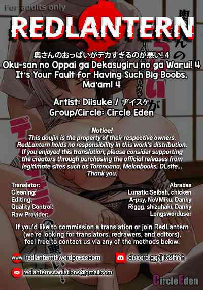 (C99) [Circle Eden (Diisuke)] Oku-san no Oppai ga Dekasugiru – 32