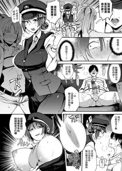 痴女專用車＜Bitch Only＞ 特裝版 – 22