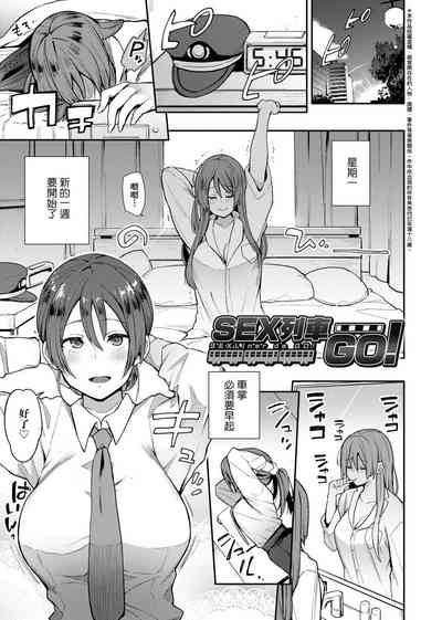 痴女專用車＜Bitch Only＞ 特裝版 – 31