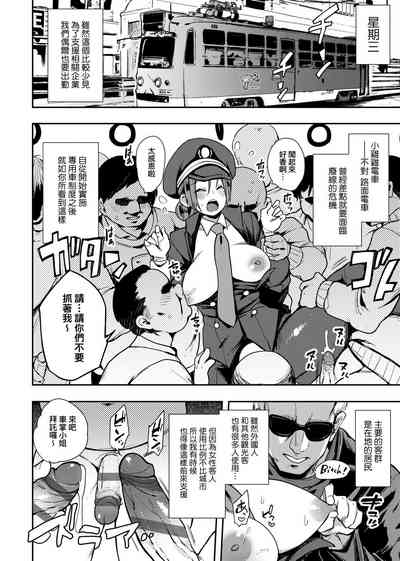 痴女專用車＜Bitch Only＞ 特裝版 – 38