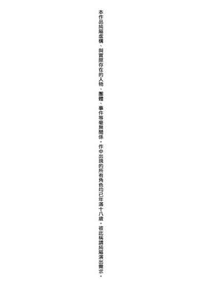 痴女專用車＜Bitch Only＞ 特裝版 – 4