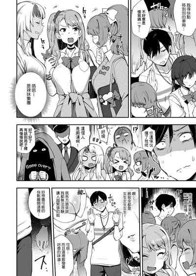 痴女專用車＜Bitch Only＞ 特裝版 – 8