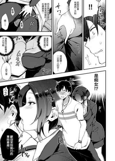 痴女專用車＜Bitch Only＞ 特裝版 – 9