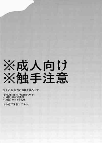 (Hazama[Mag Mozzo]) Complex & Conflict (The Prince of Tennis – 3