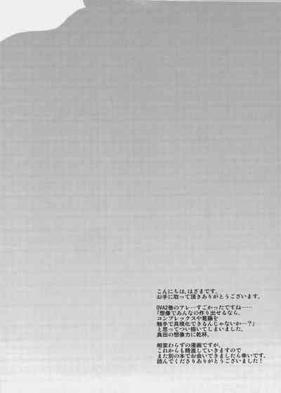 (Hazama[Mag Mozzo]) Complex & Conflict (The Prince of Tennis – 31
