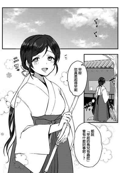[Spica (Kazepana)] Miko-san no Himitsu no Gohoushi | 巫女小姐的秘密 – 3