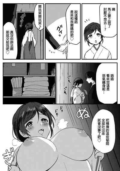 [Spica (Kazepana)] Miko-san no Himitsu no Gohoushi | 巫女小姐的秘密 – 4