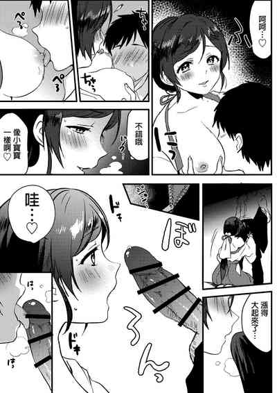 [Spica (Kazepana)] Miko-san no Himitsu no Gohoushi | 巫女小姐的秘密 – 5