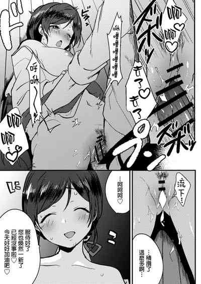 [Spica (Kazepana)] Miko-san no Himitsu no Gohoushi | 巫女小姐的秘密 – 9