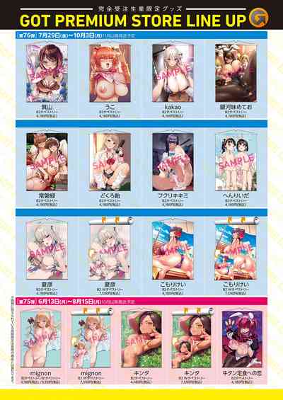 COMIC ExE 38 [Digital] – 21