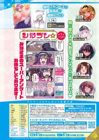 COMIC ExE 38 [Digital] – 25
