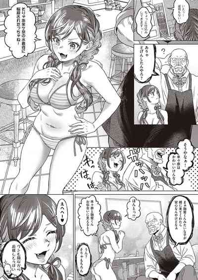 COMIC ExE 38 [Digital] – 32