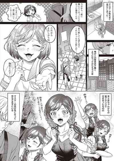 COMIC ExE 38 [Digital] – 33
