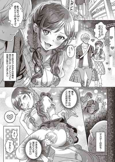 COMIC ExE 38 [Digital] – 34