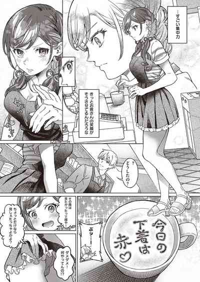 COMIC ExE 38 [Digital] – 36