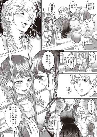 COMIC ExE 38 [Digital] – 37