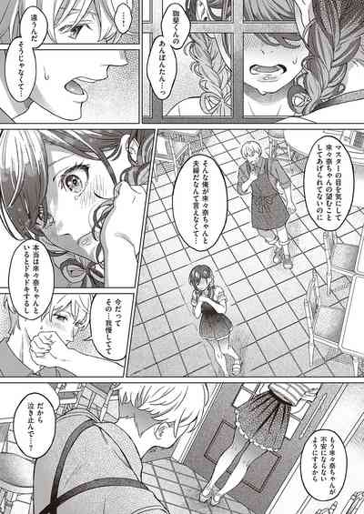 COMIC ExE 38 [Digital] – 38