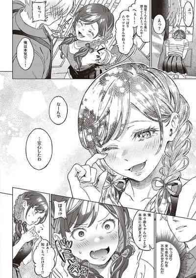 COMIC ExE 38 [Digital] – 39