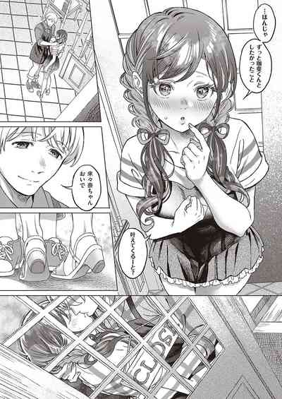 COMIC ExE 38 [Digital] – 40