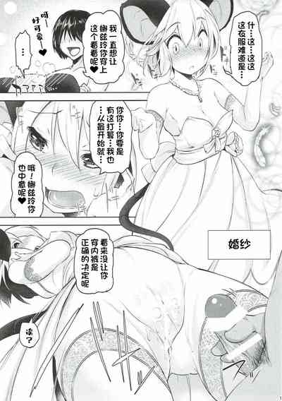 (例大祭14) [秋風アスパラガス (秋)] 君に色々着せたくて (東方Project)[一只麻利的鸽子汉化x甜族星人出 – 14