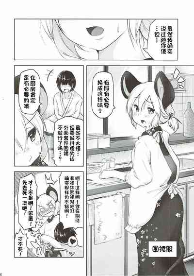 (例大祭14) [秋風アスパラガス (秋)] 君に色々着せたくて (東方Project)[一只麻利的鸽子汉化x甜族星人出 – 5