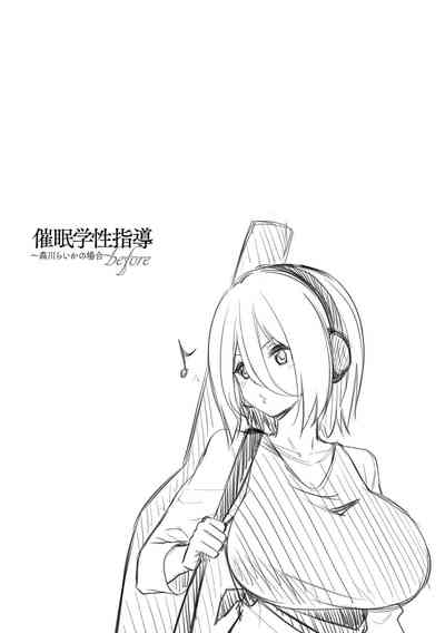 [yasu] 催眠学性指導 [DL版][中国翻訳] – 26