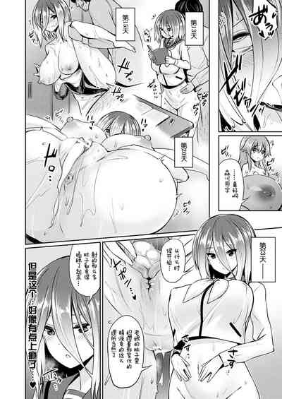 [yasu] 催眠学性指導 [DL版][中国翻訳] – 36
