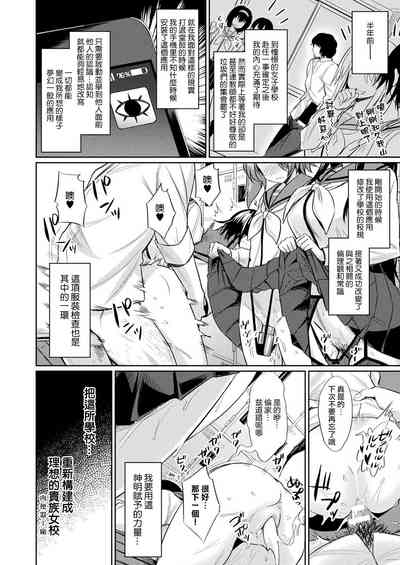[yasu] 催眠学性指導 [DL版][中国翻訳] – 8