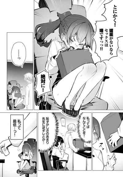 Dascomi Vol.21 [Digital] – 11