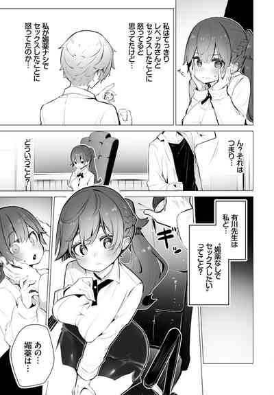 Dascomi Vol.21 [Digital] – 12