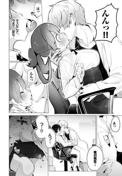 Dascomi Vol.21 [Digital] – 13