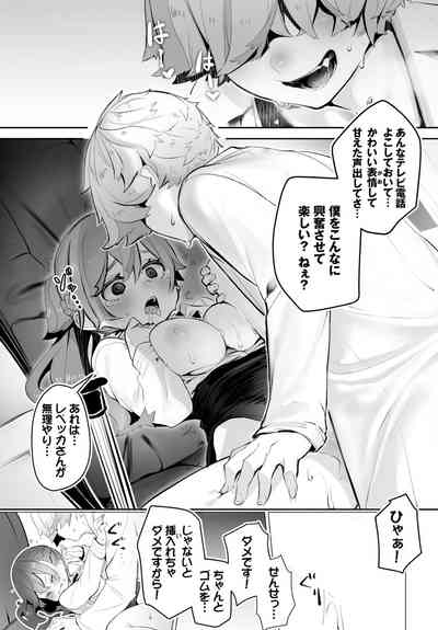 Dascomi Vol.21 [Digital] – 16