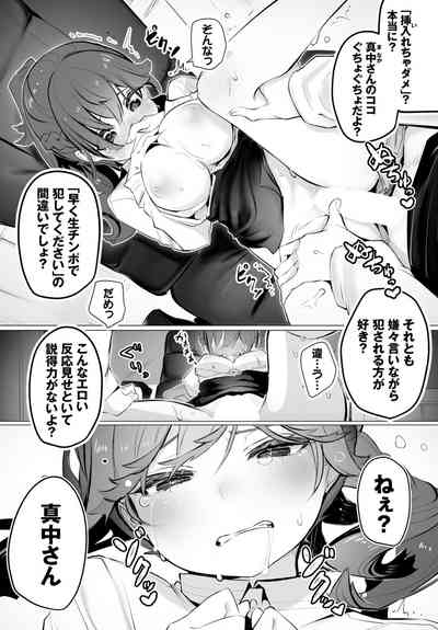 Dascomi Vol.21 [Digital] – 17