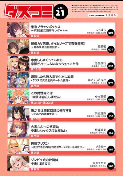Dascomi Vol.21 [Digital] – 2