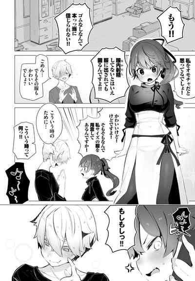 Dascomi Vol.21 [Digital] – 25