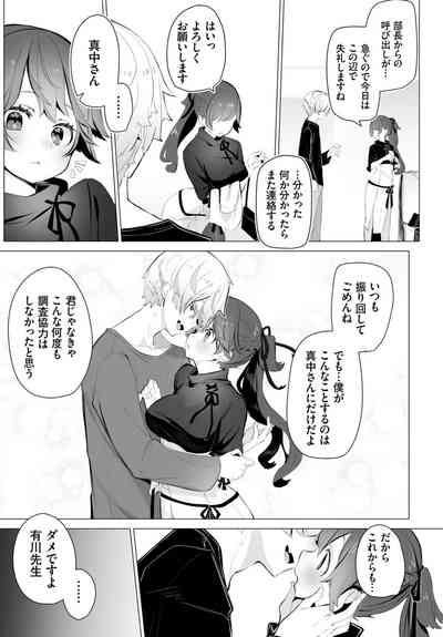 Dascomi Vol.21 [Digital] – 26