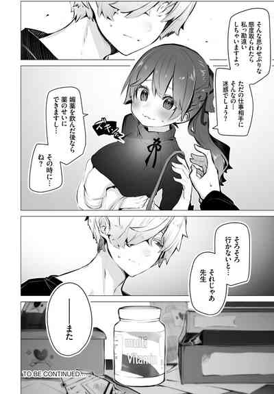 Dascomi Vol.21 [Digital] – 27