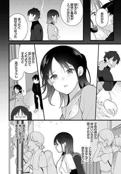 Dascomi Vol.21 [Digital] – 30