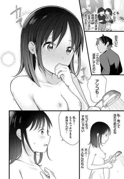 Dascomi Vol.21 [Digital] – 32