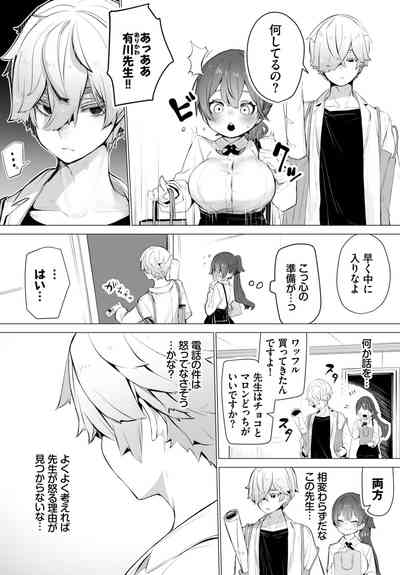 Dascomi Vol.21 [Digital] – 5