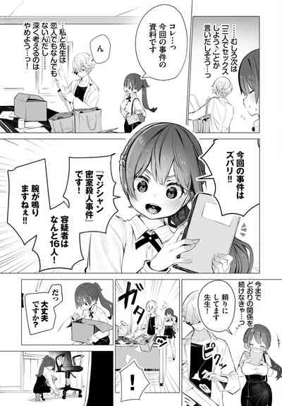 Dascomi Vol.21 [Digital] – 6