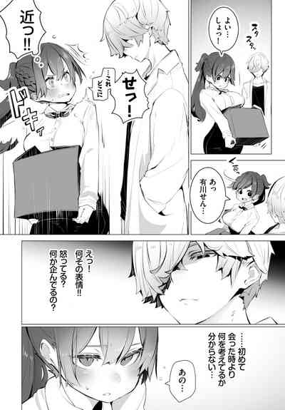 Dascomi Vol.21 [Digital] – 7