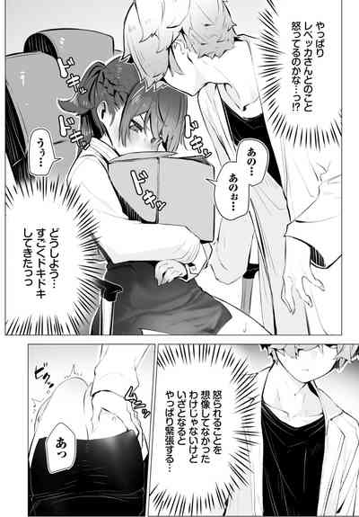 Dascomi Vol.21 [Digital] – 9