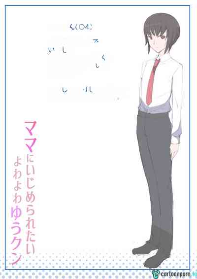 [Yoshiyoshi-ya] I want to be bullied by my mom – 38