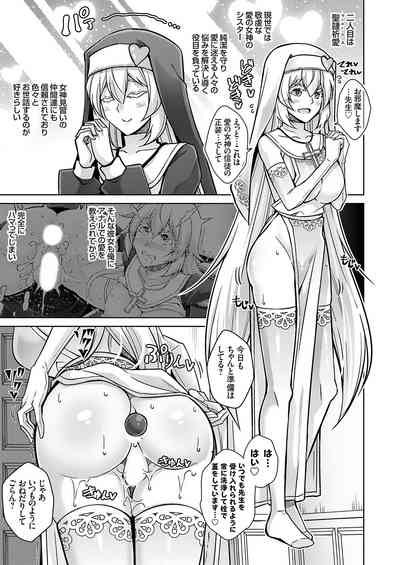 COMIC Grape Vol. 108 – 10