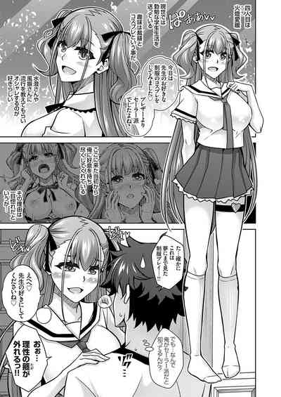 COMIC Grape Vol. 108 – 16