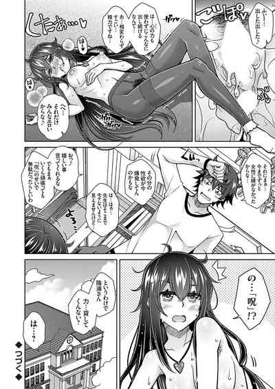 COMIC Grape Vol. 108 – 21