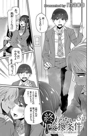 COMIC Grape Vol. 108 – 22