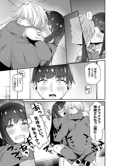 COMIC Grape Vol. 108 – 24