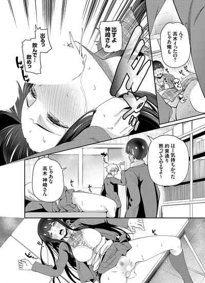 COMIC Grape Vol. 108 – 29